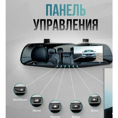 Видеорегистратор-зеркало для автомобиля с камерой заднего вида Full HD 1080 3599₽