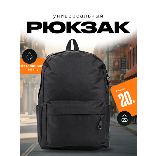 Рюкзак школьный для подростка 1100₽