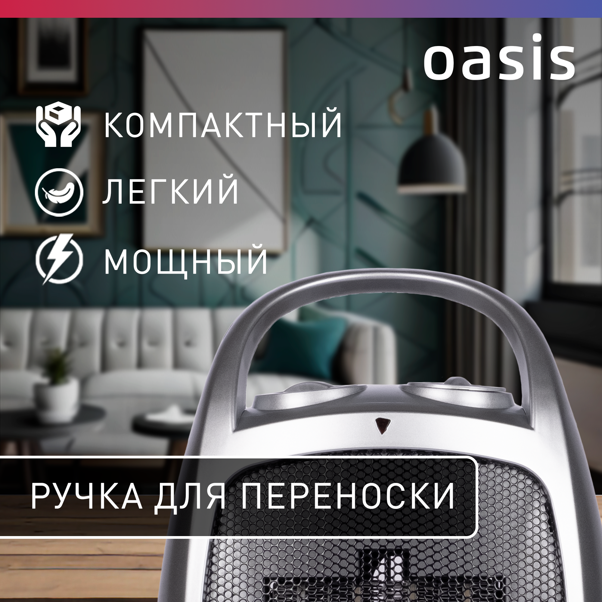 Тепловентиляторы Тепловентилятор напольный электрический Oasis Eco TK-15R