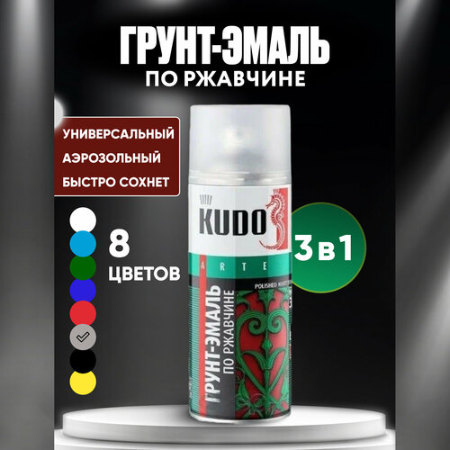 фото Аэрозольная краска, грунт-эмаль 3 в 1 по ржавчине kudo высокопрочная, серая матовая ral 7042