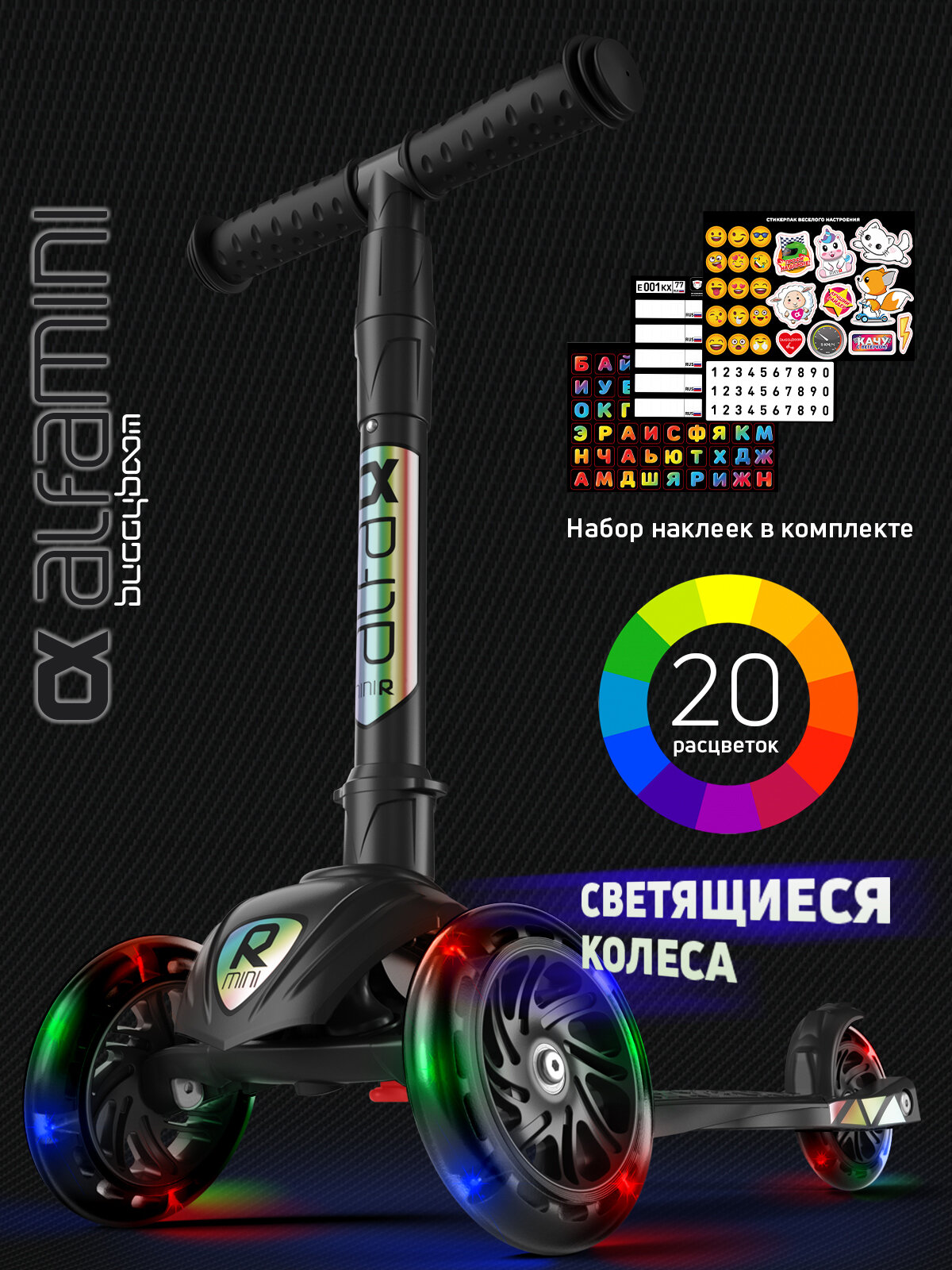 Самокат Buggy Boom трехколесный