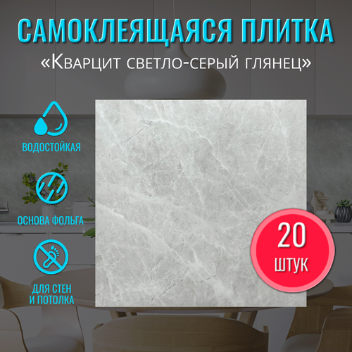 Плитка самоклеящаяся на стену 