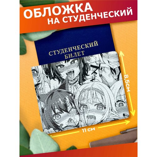 Обложка для студенческого билета Sticker Joy белыйсерый 460₽