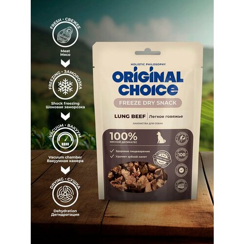 Лакомство сублимированное для собак Original Choice Легкое говяжье 30 гр 267₽