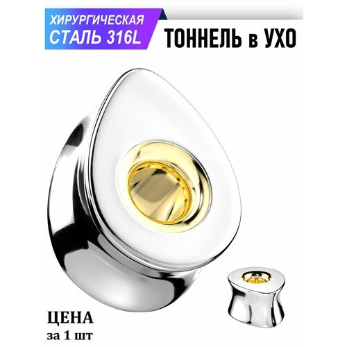 Пирсинг Spikes, размер 14 мм, 1 шт., серебристый
