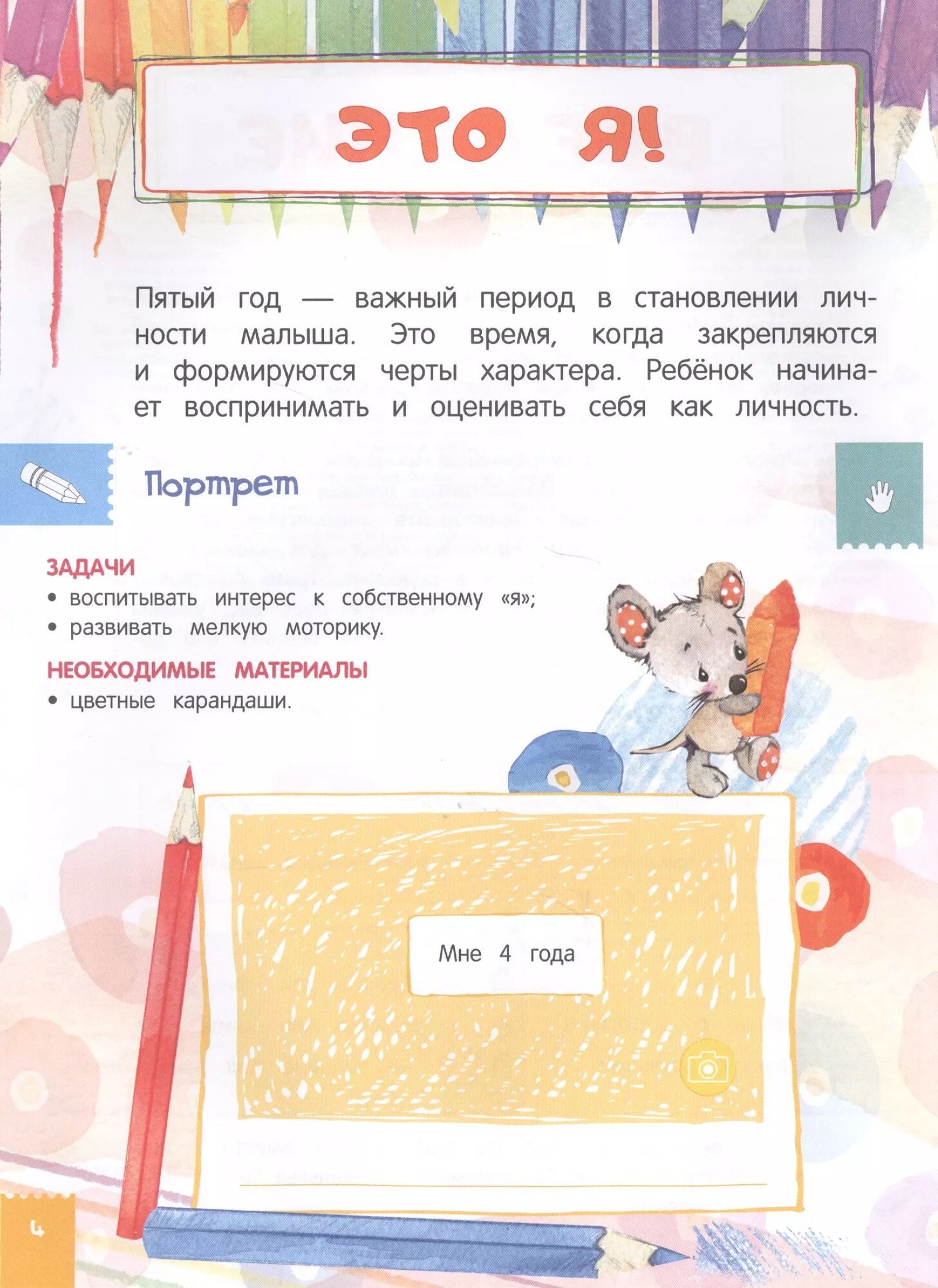 Мой пятый год (Баранова Наталия Николаевна) - фото №7