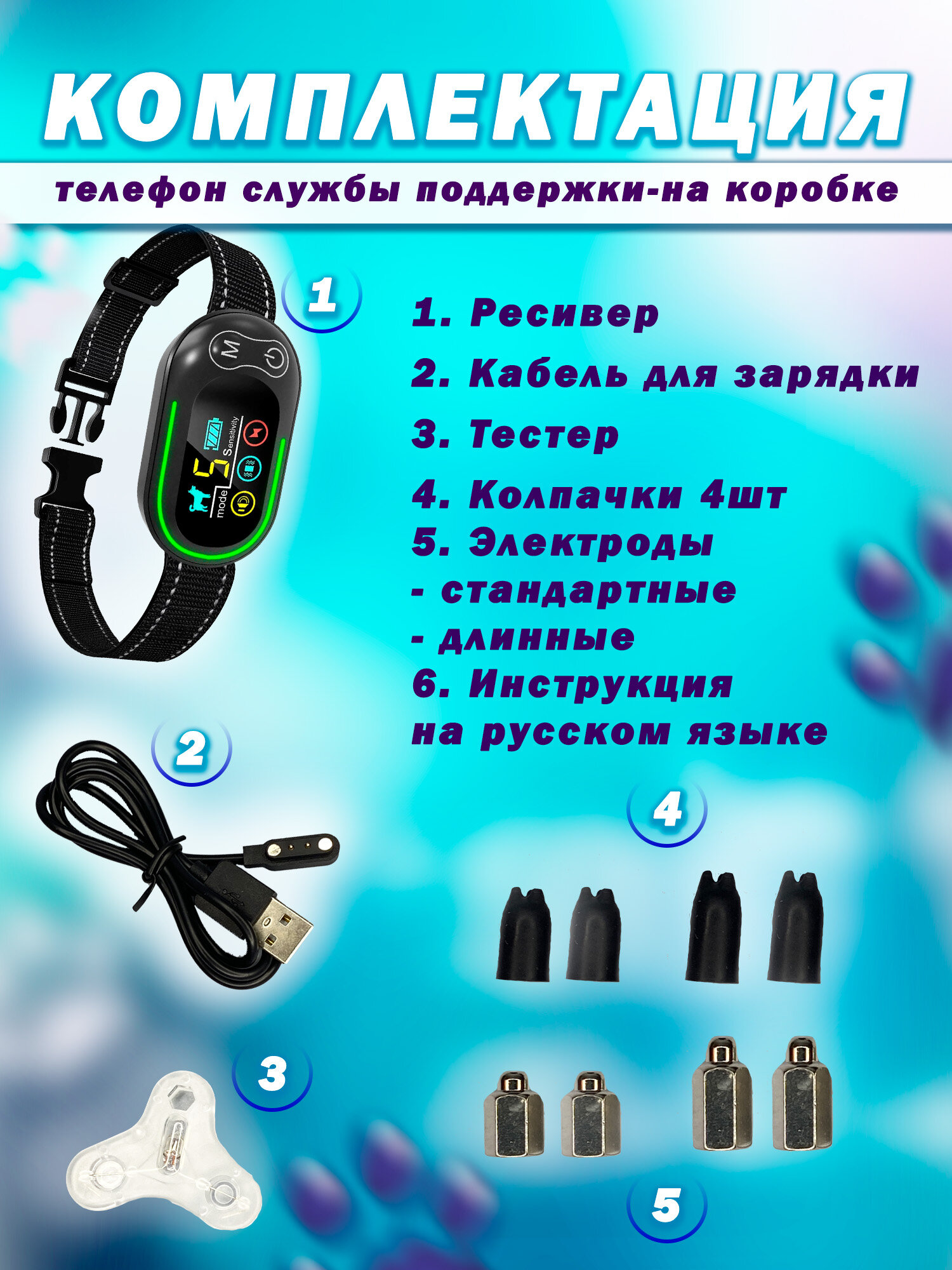 Ошейник антилай QG - 250 — фото 1