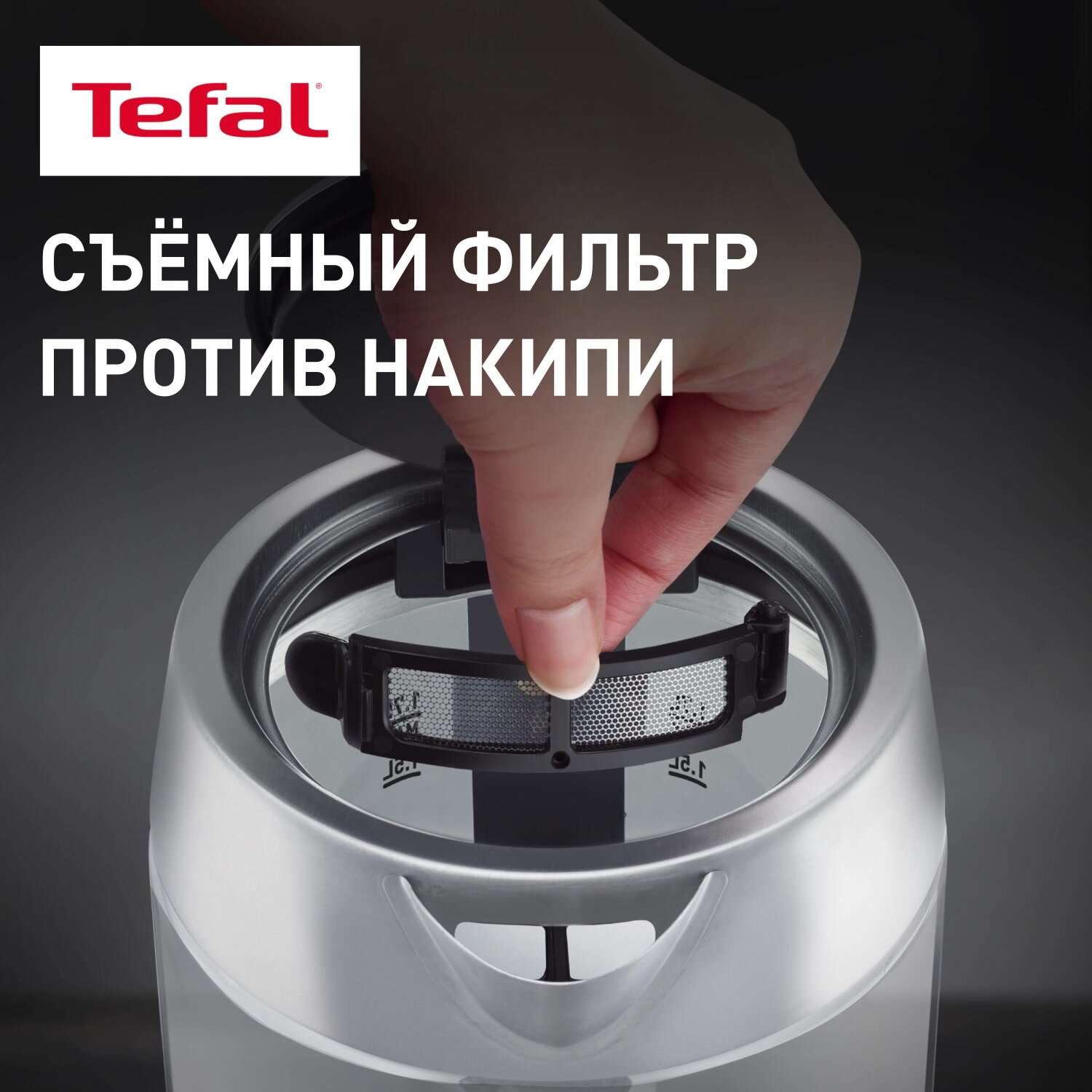 Чайник Tefal KI 770D — фото 1