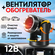 Автомобильный тепловентилятор, 12 В, двухрежимный, чёрный, для вс...