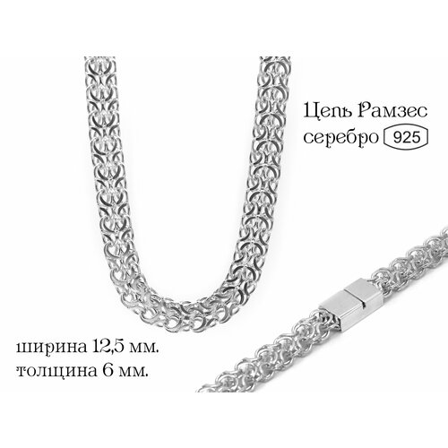 Цепь серебро, 925 проба, длина 50 см, средний вес 83.2 г, , серебристый