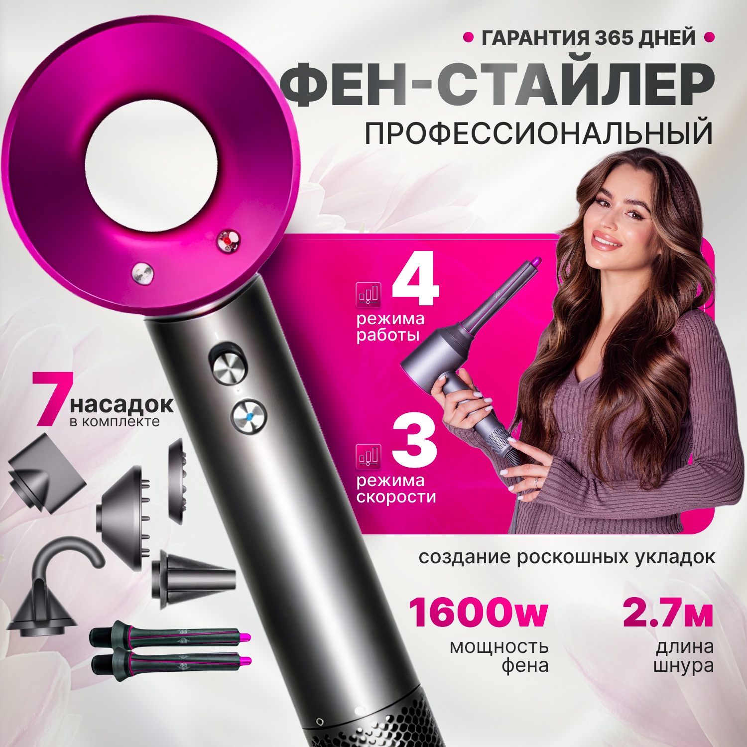 Профессиональный фен для волос Super hair dryer с насадками