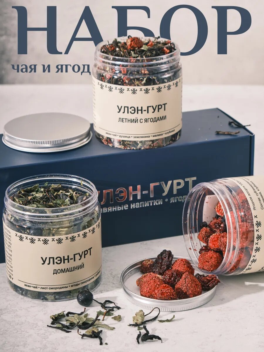 Набор чая подарочный