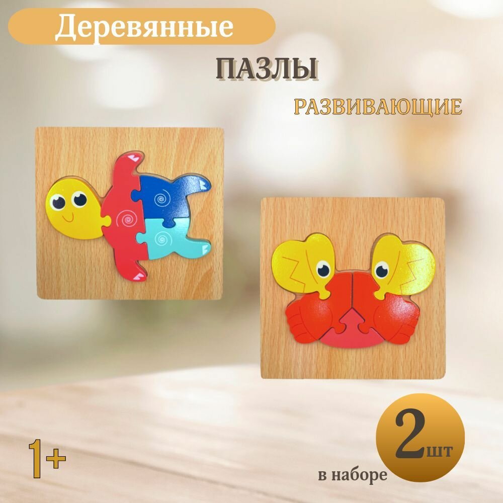 Деревянные Пазлы для...