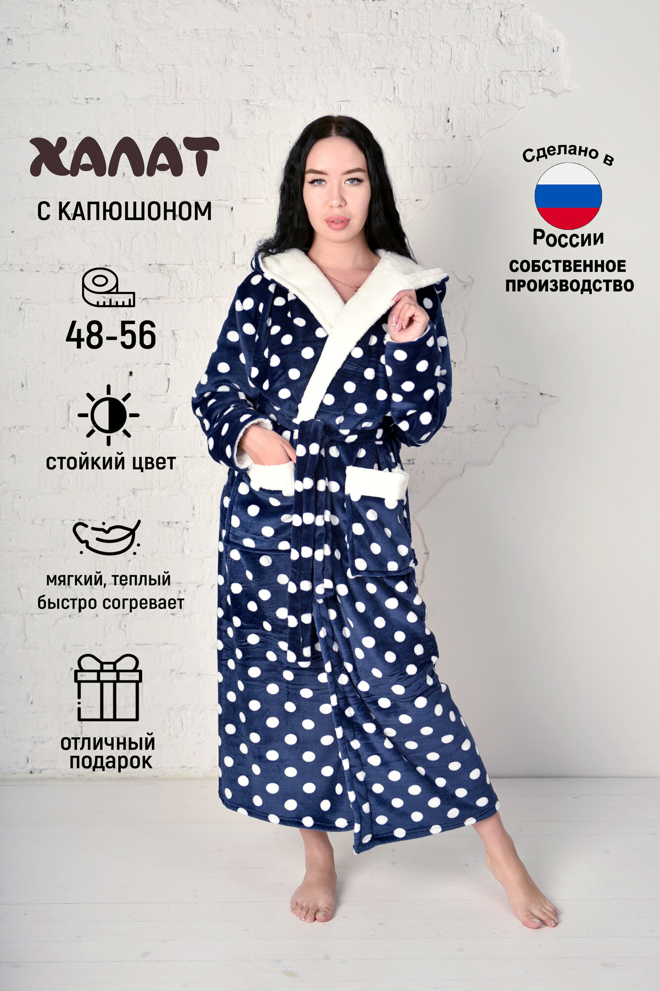 Халат ЛАРИТА