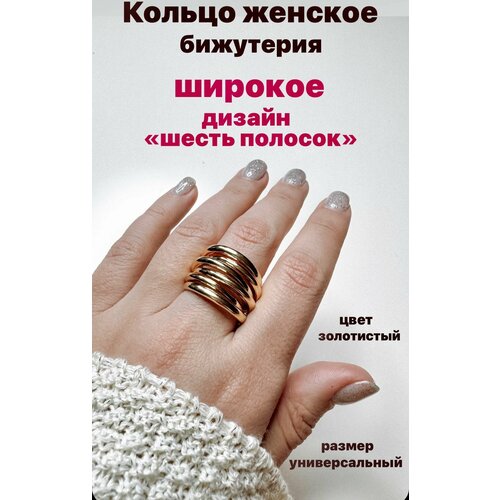 Кольцо, размер 18, золотой