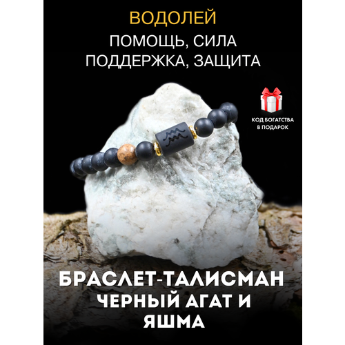 фото Браслет gold tree, яшма, 1 шт., размер 19 см, диаметр 7 см, золотистый, черный