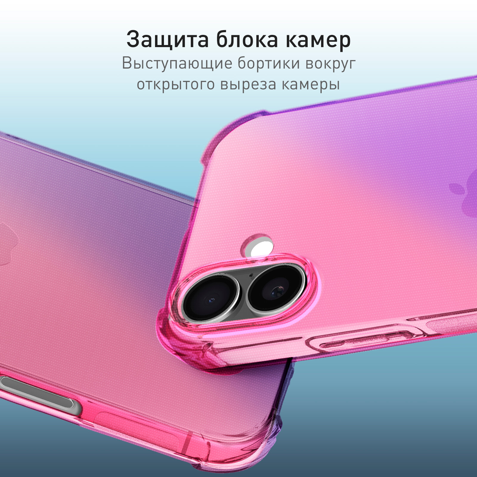 Противоударный силиконовый чехол Rosco на Apple iPhone 16 Plus (Айфон 16 Плюс), прозрачный розово-фиолетовый — фото 1