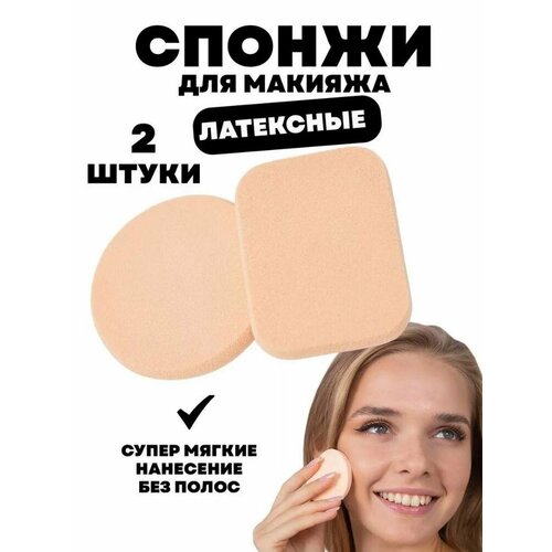 Спонжи для макияжа Набор 2 шт Спонж для макияжа пудры тонального крема 131₽