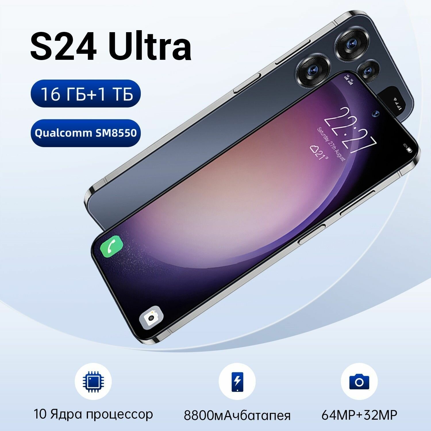 Ebimel Смартфон J20 S24 Ultra Черный / Стильный мобильный телефон на 1 т с 2к экраном Черный Смартфон — фото 1
