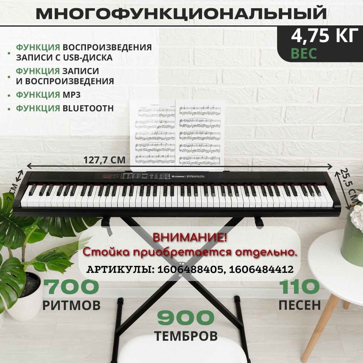 Цифровое пианино-синтезатор ON Maestro Pro, MIDI, 88 клавиш (полноразмерные), черный — фото 1