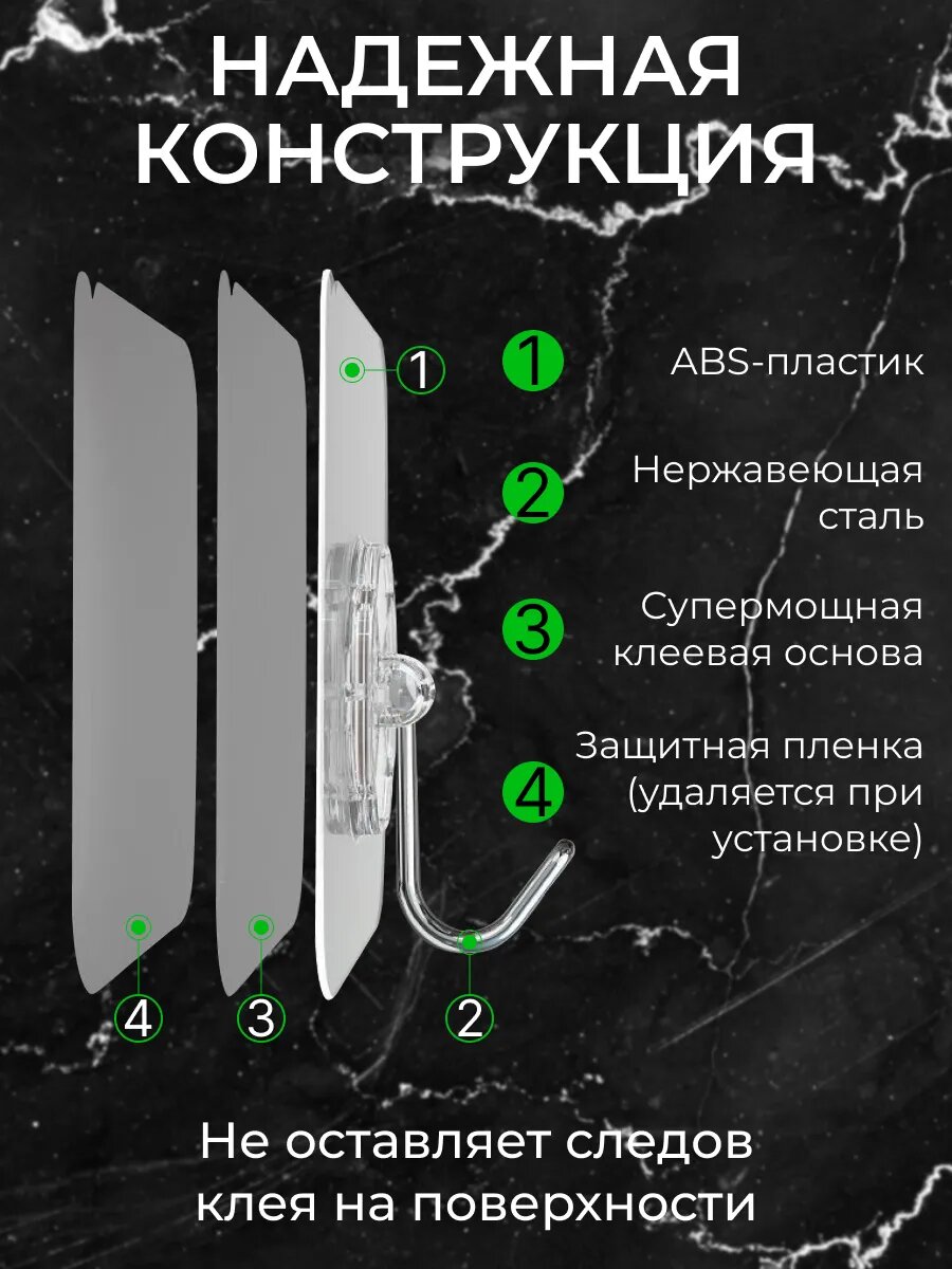 Крючки самоклеящиеся на стену для кухни и ванной — фото 1