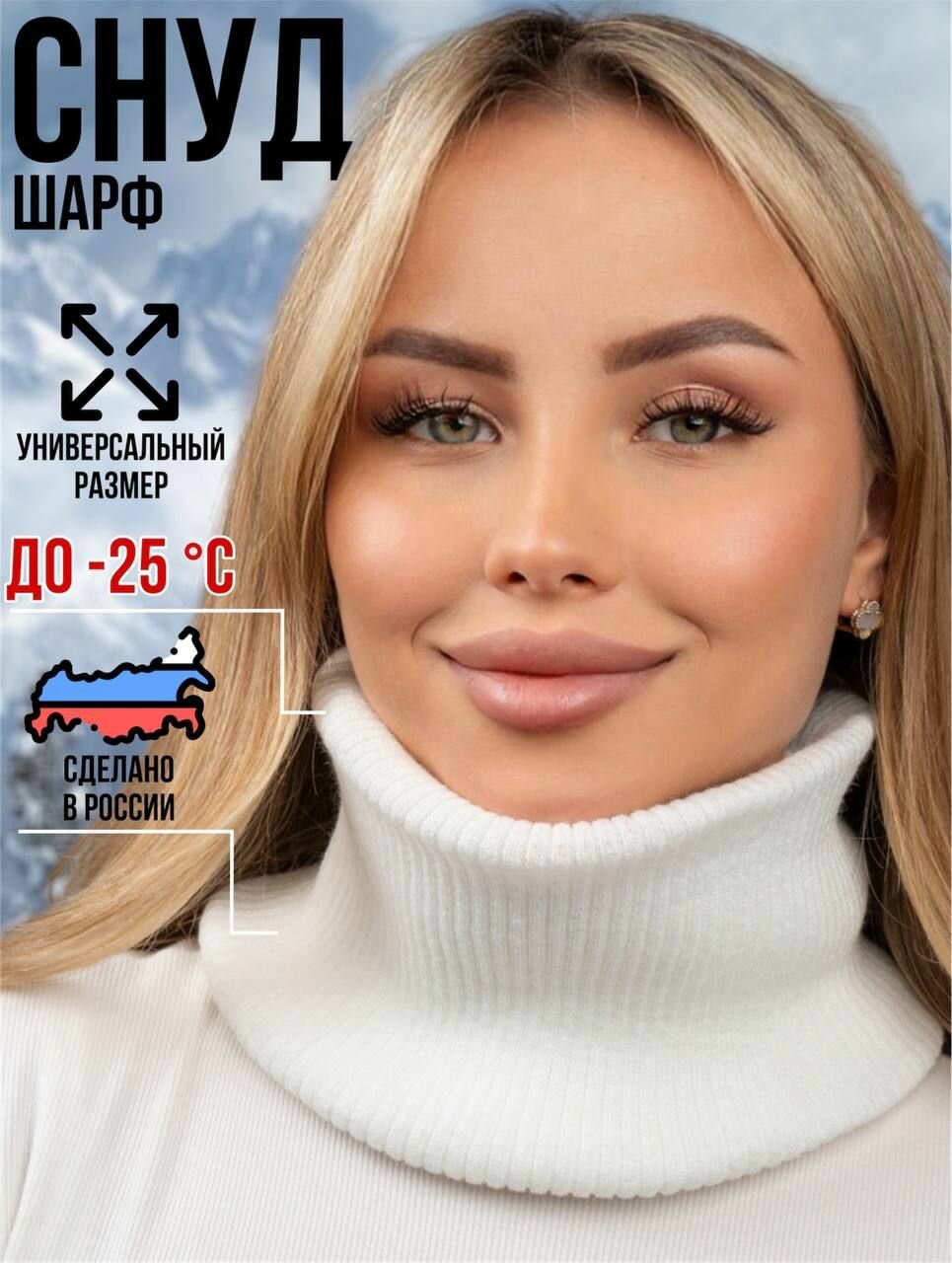 Снуд