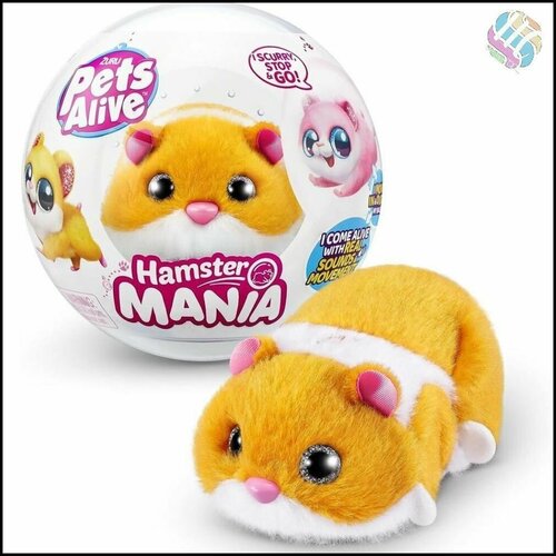 Игровые наборы и фигурки ZURU Pets Alive Игрушка Pets Alive Hamstermania Шар в непрозрачной упаковке Сюрприз 9543 1599₽