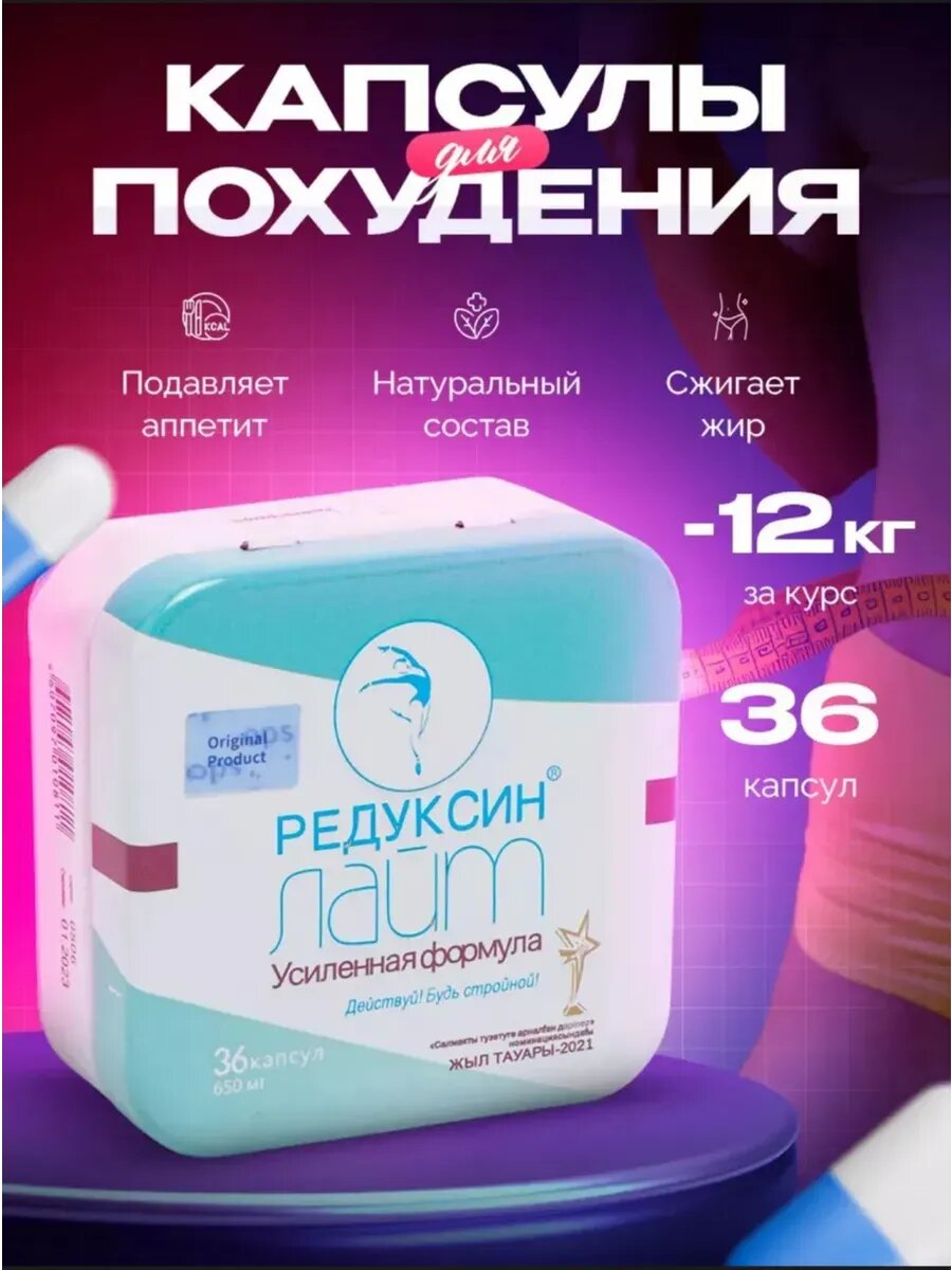 Harva капсулы для похудения