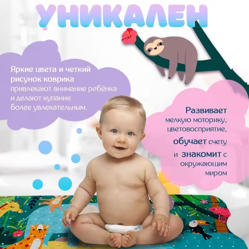 Коврик в ванную Conflate на присосках, противоскользящий с вырезом прозрачный, животные 99х39,5 см — фото 1