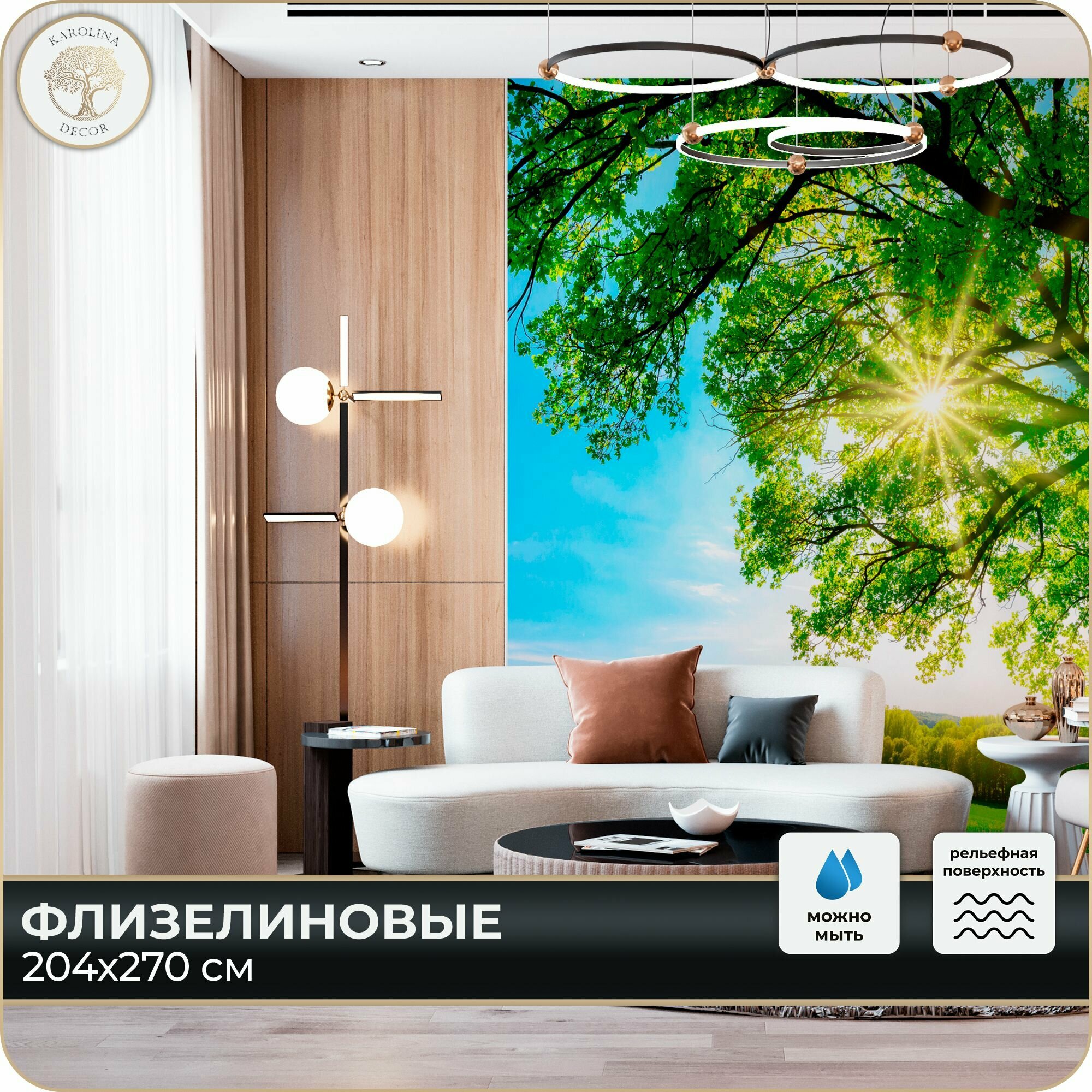 Фотообои Природа Пейзаж в зал в спальню в гостиную на кухню 200х270