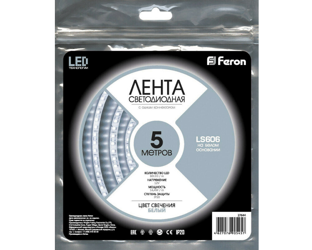 Лента светодиодная 5м 12v 14/4 w/m 6500K IP20