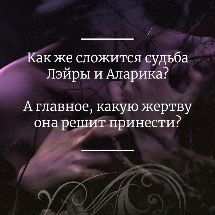 Его дикое проклятие. Царство теней. Книга 2 — фото 1