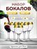 Мусатов Набор 6-ти бокалов д/вина "Шарм" 260 мл
