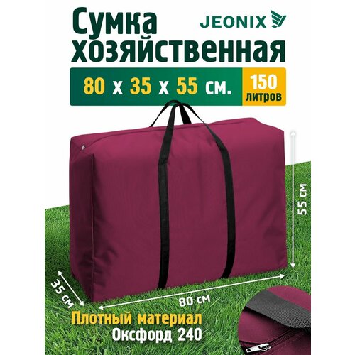 фото Сумка-баул jeonix, 150 л, 35х55х80 см, ручная кладь, бордовый
