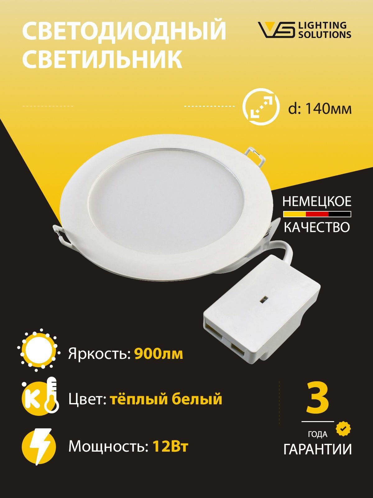 Светильник светодиодный Vossloh Schwabe DL-E-140 12Вт 900лм 3000К 140мм потолочный встраиваемый