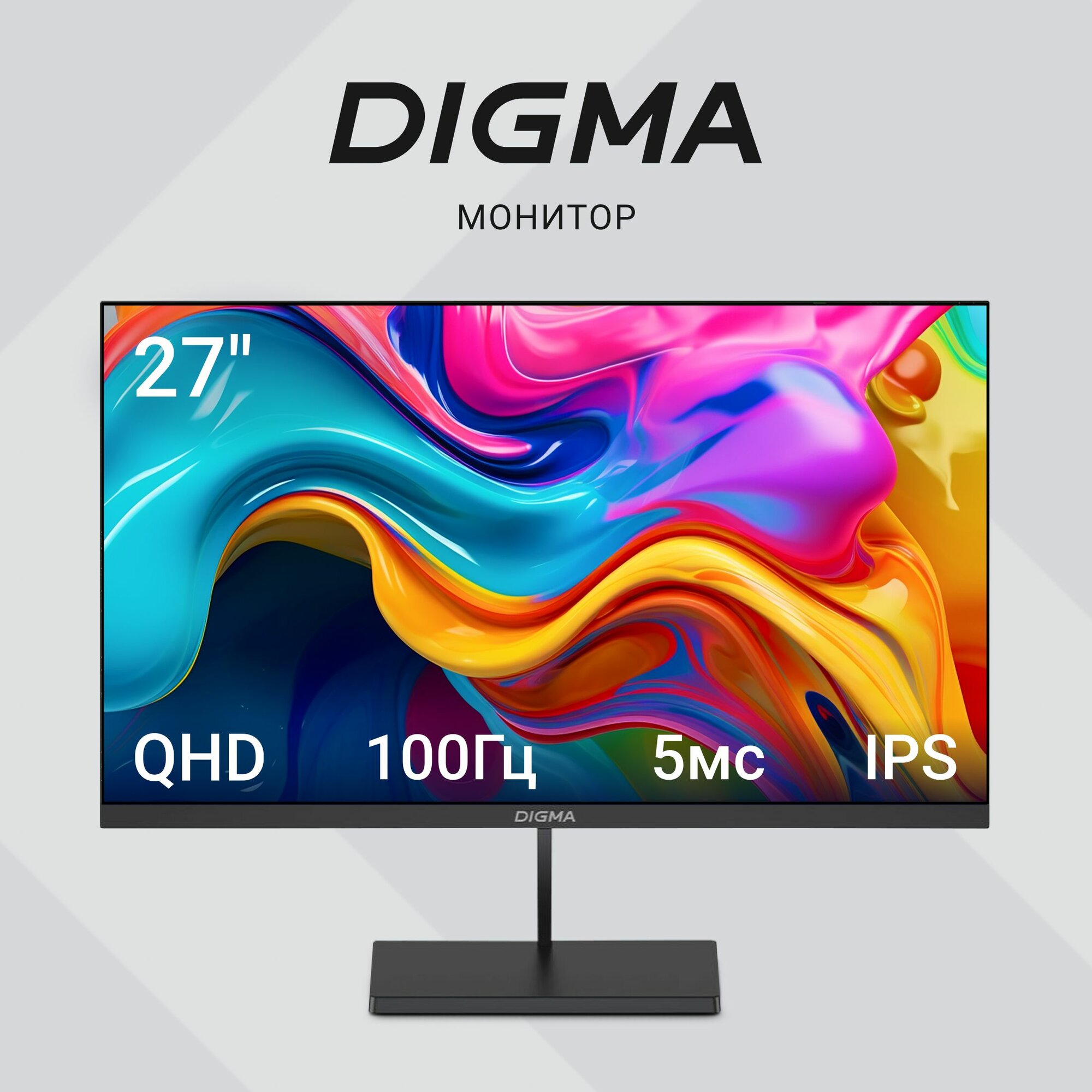 Монитор Digma 27", Progress 27P501Q 1440x2560, с частотой 100 Гц, антибликовое покрытие, черный