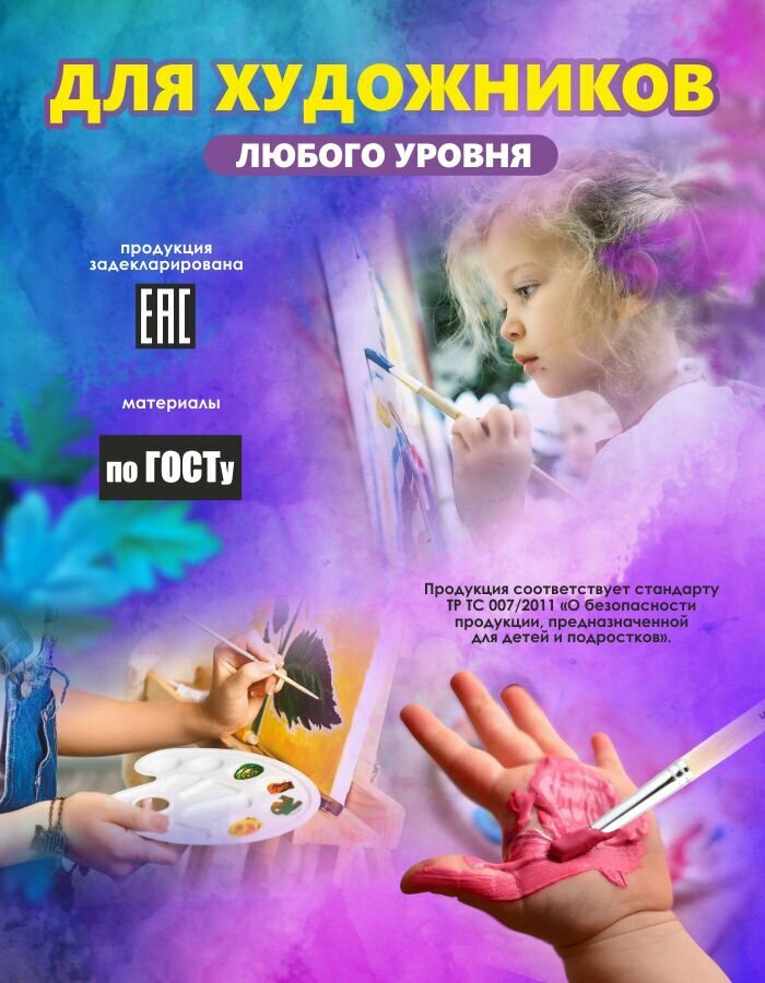 Кисть Пони №5 Россия для рисования/круглая/художественная кисточка для акварели/гуаши/акрила для набора в школу, детсад — фото 1