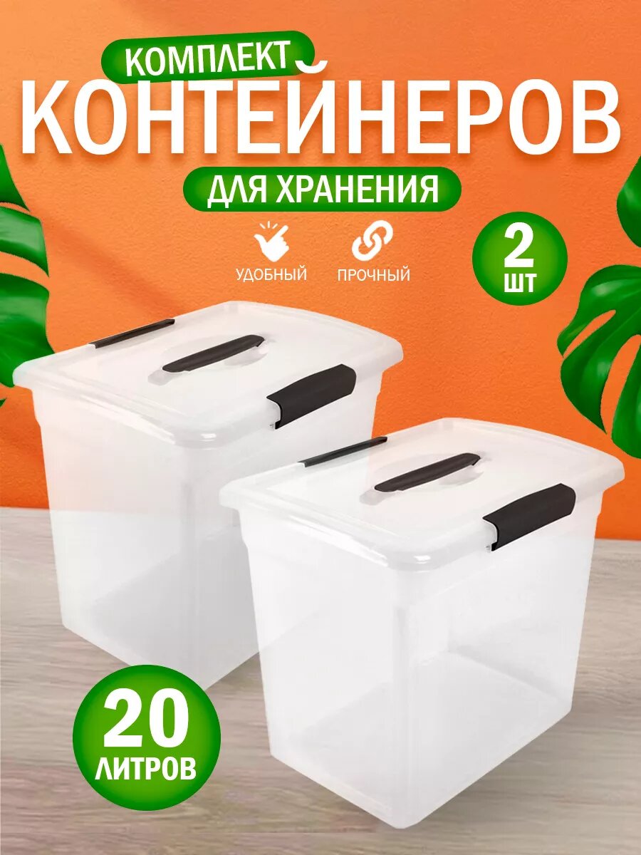 Контейнер для хранения Keeplex 