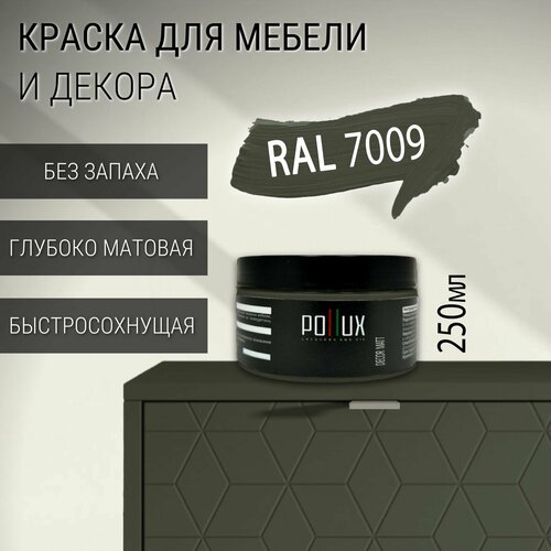 фото Краска для мебели без запаха матовая быстросохнущая для кухни / дерева / декора акриловая pollux decor matt, объем 0,25л, цвет зелёно-серый (ral 7009)