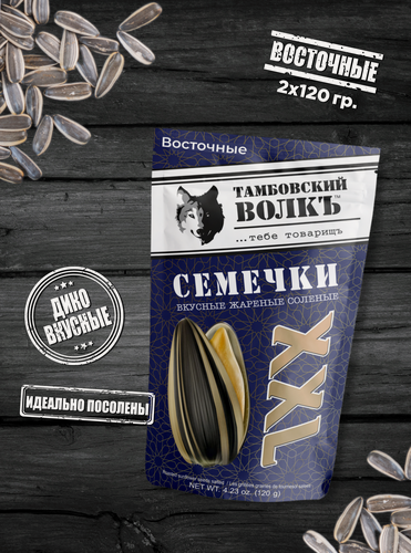 Изображение товара Семечки "Тамбовский волк" восточные соленые (120*2)
