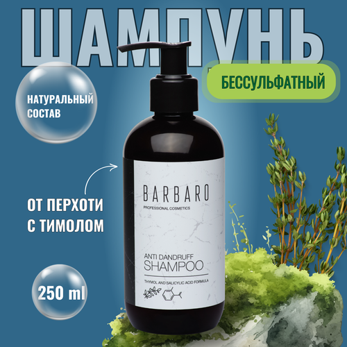фото Бессульфатный шампунь для волос barbaro от перхоти с тимолом, 250 мл