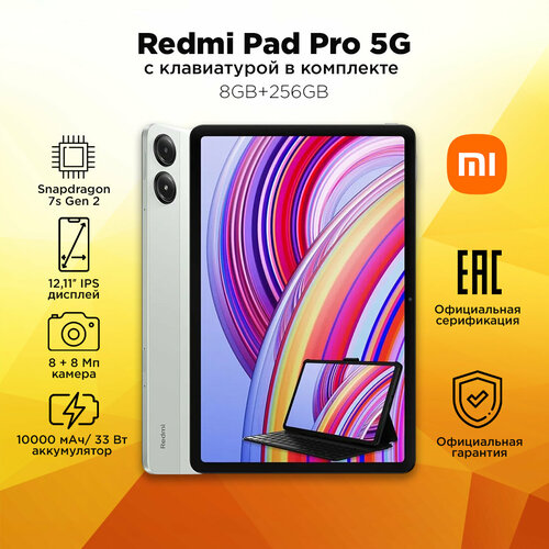 Планшет Redmi Pad Pro 5G 2560x1600 8GB256GB Mint Green Ростест 31000₽
