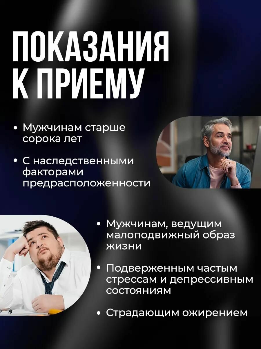 Возбудитель для мужчин, средство для потенции и эрекции, витамины для мужчины, Кинжал, 20 капсул — фото 1