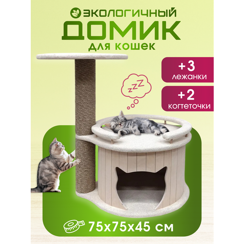 Когтеточка с бортиком и лежанкой