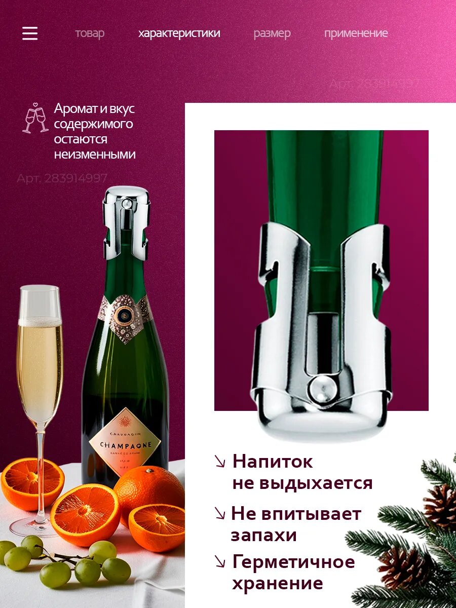 Пробка для шампанского 2 шт многоразовая стильная заглушка серая — фото 1