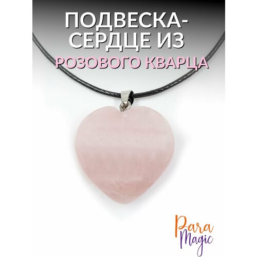 фото Подвеска paramagic, кварц, бело-розовый