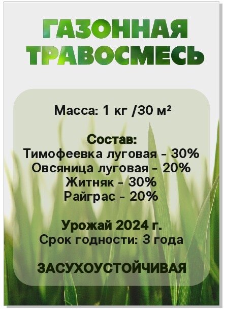 Семена газона O'livia, универсальные, засухоустойчивые, 1 кг