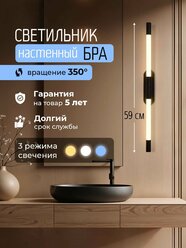 Светодиодный поворотный настенный светильник бра черный матовый, 10W, 3000K