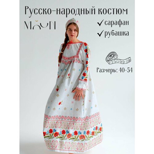 фото Русский народный традиционный костюм женский льняной сарафан с рубашкой маки 48-50 moun