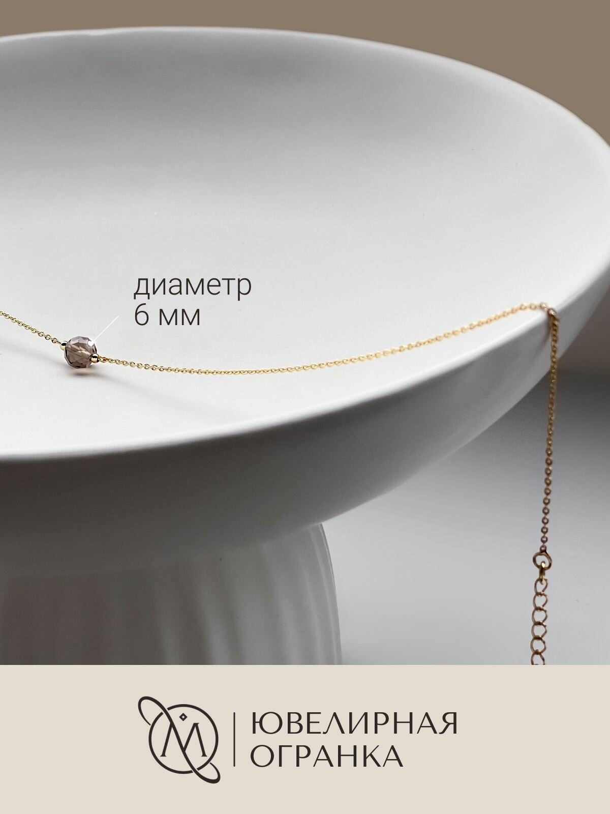 Колье OM Gemstone Workshop, длина 35 см, коричневый, золотой — фото 1